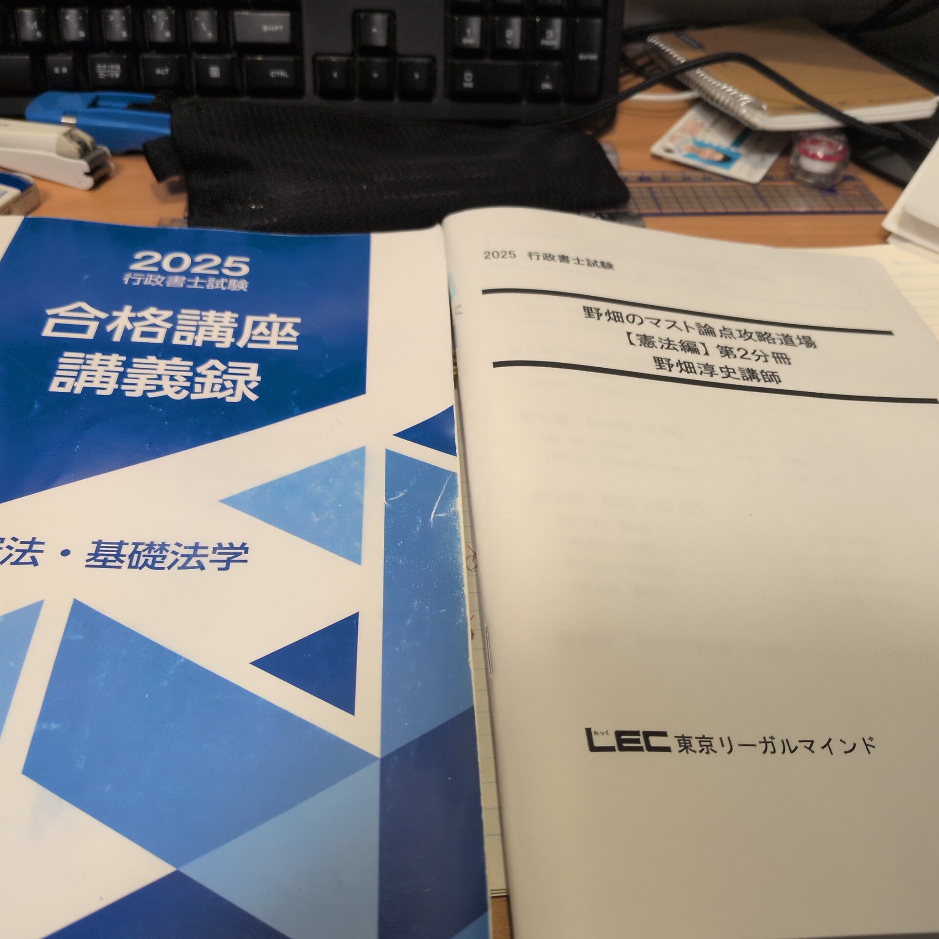 2025年行政書士　ちゅこらさん専用 2025年行政書士 ちゅこらさん専用 2025年行政書士 ちゅこらさん専用