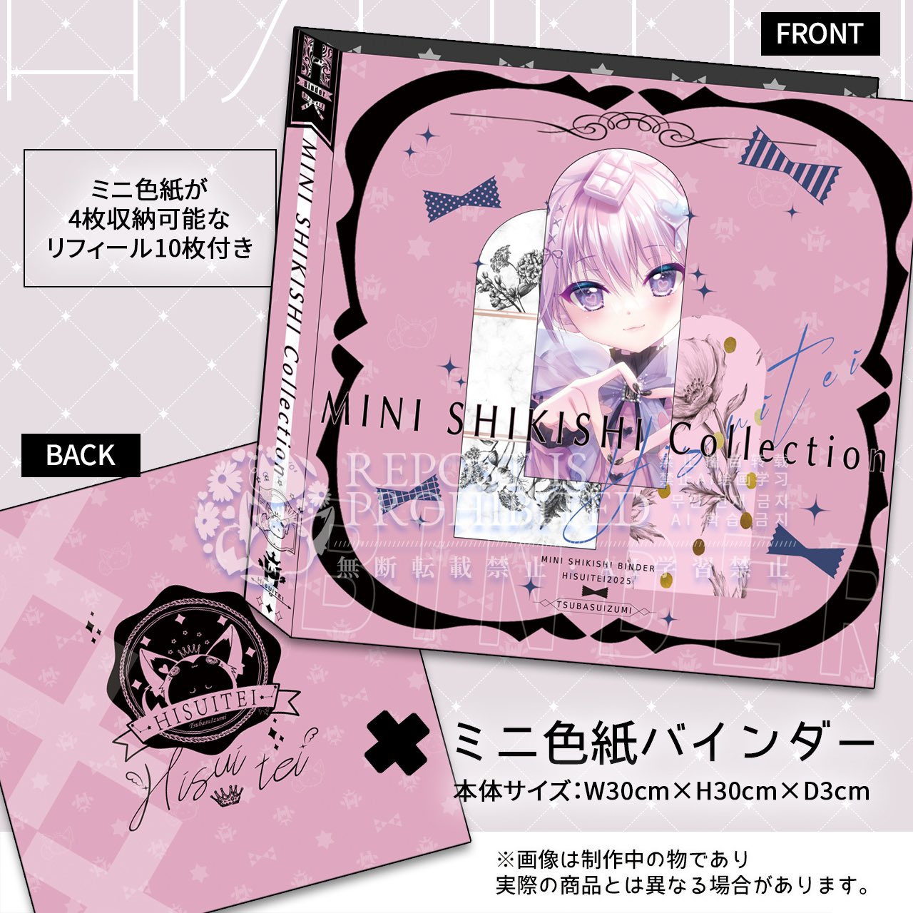 和泉つばす✨9ナインアニメ化＆スピンオフ🦋サマポケアニメ