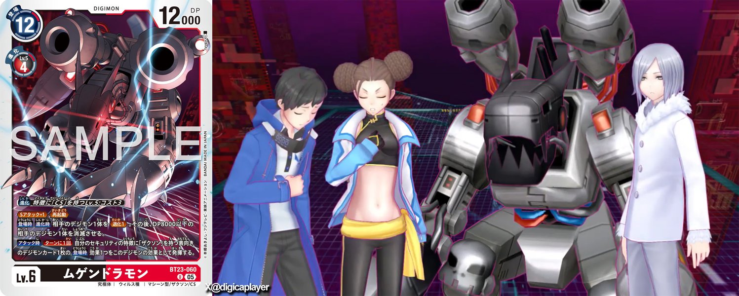 デジモンカード デジカ フーディエモン SEC 2枚 デジモンカード デジカ フーディエモン SEC 2枚 - メルカリ