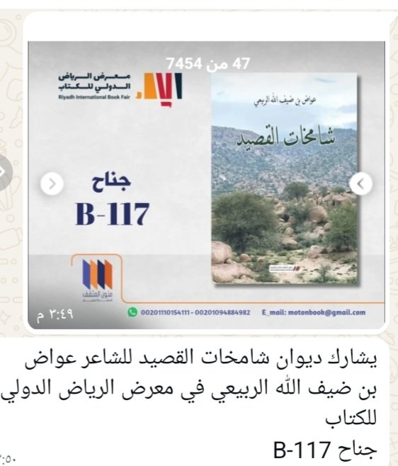 بن ضيف الله (@bindhaifallah) on Twitter photo 