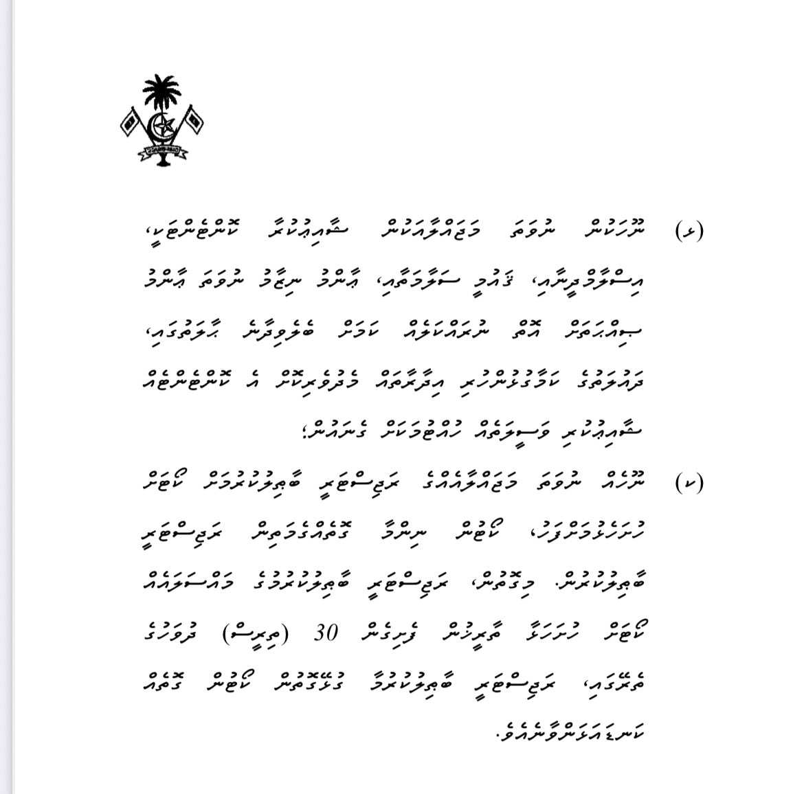 Before the court, the commission can close any medium they wish to.