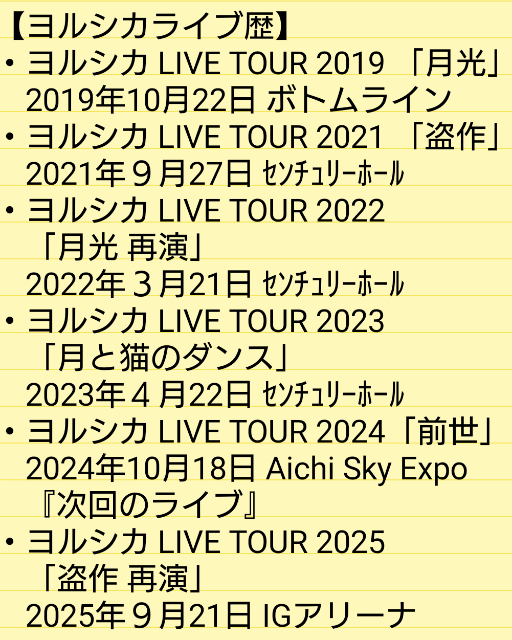 ヨルシカ ピンバッジ コンプセット ヨルシカ ピンバッジ コンプリート