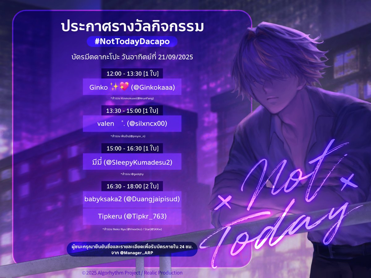 Dacapo 🐤《 ARP 》 tweet media