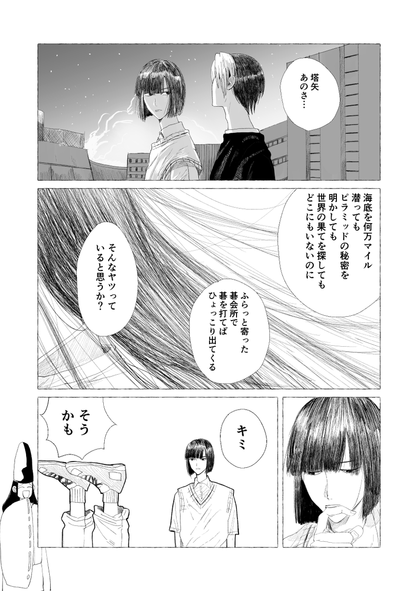 オレ達は皆そうだろうクイズ 