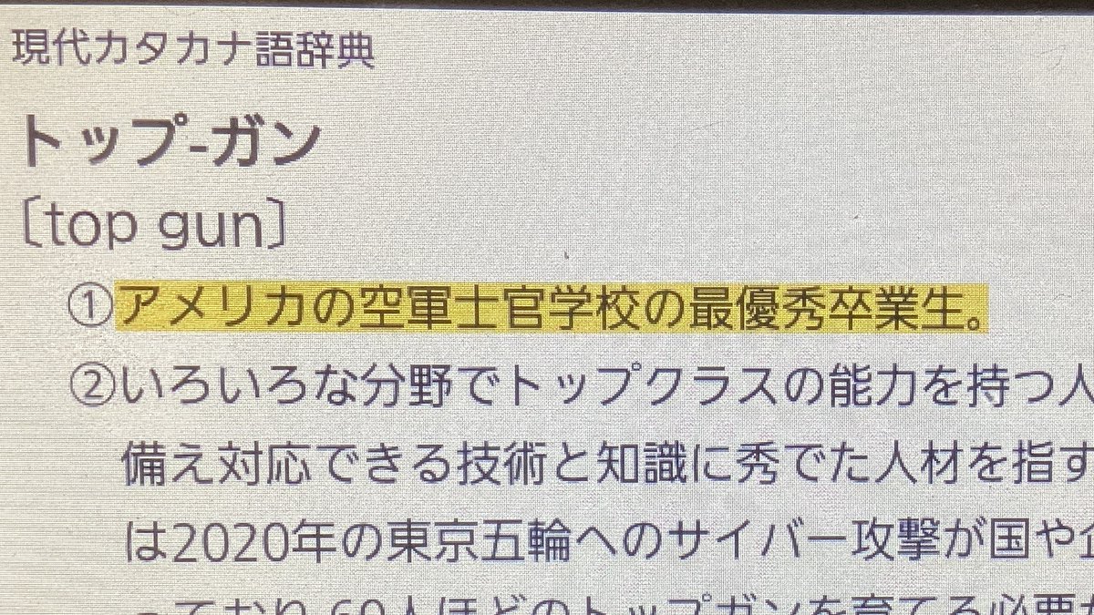 imidas カタカナ語辞典 imidas 現代人のカタカナ語 欧文略語辞典 | イミダス編集部, 信