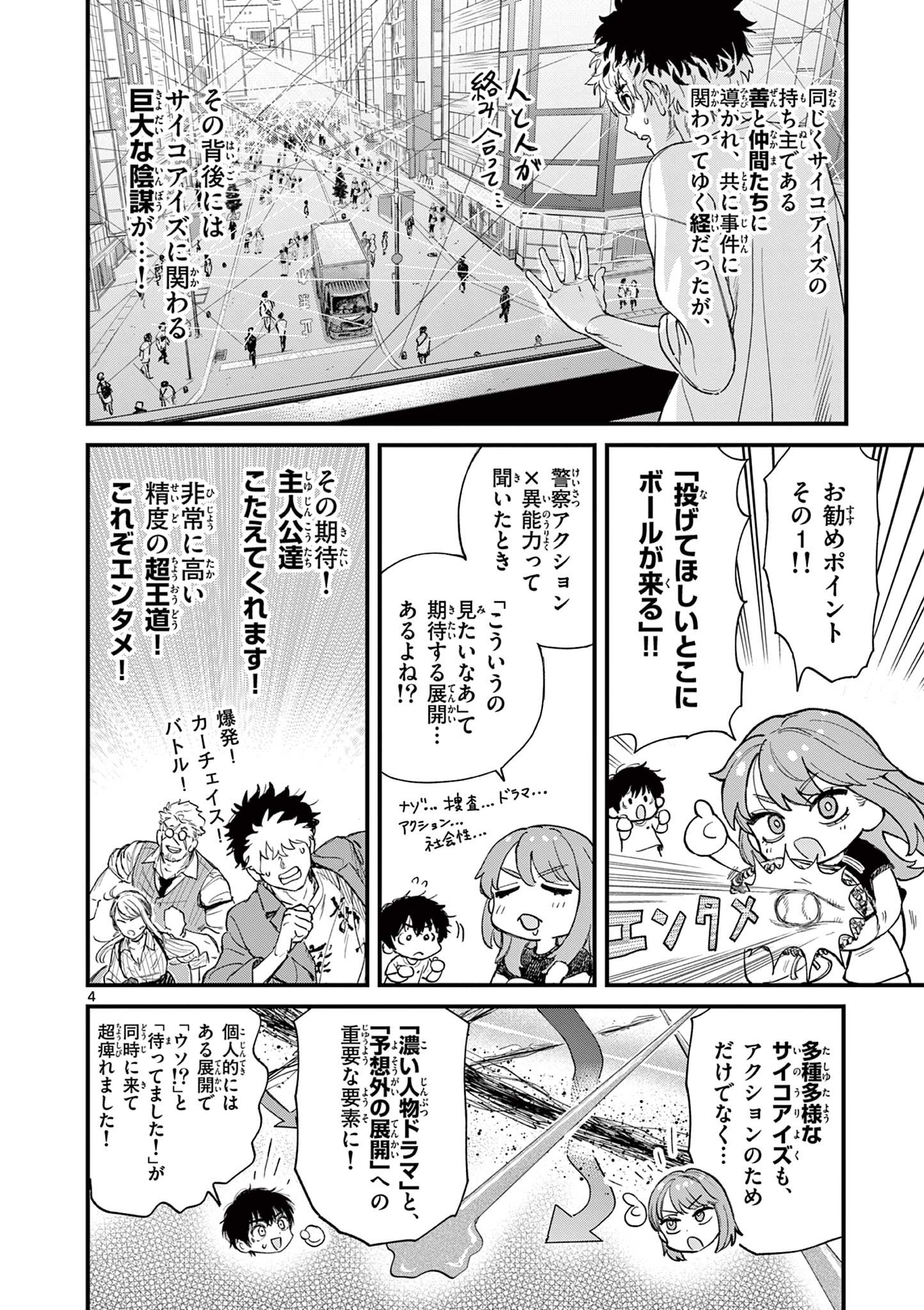 公式】少年サンデー編集部 (@shonen_sunday) / X