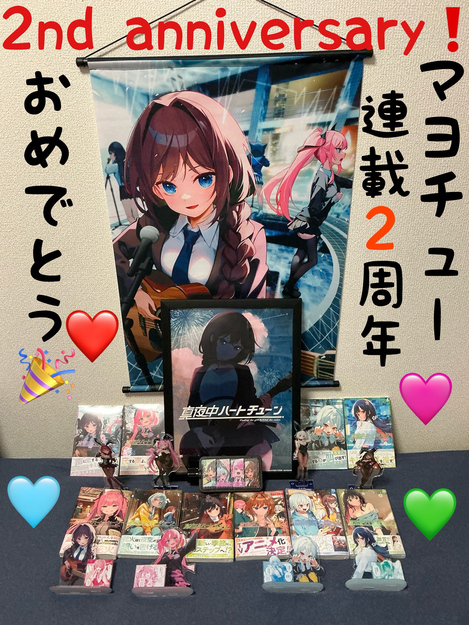 真夜中ハートチューン - Search / X