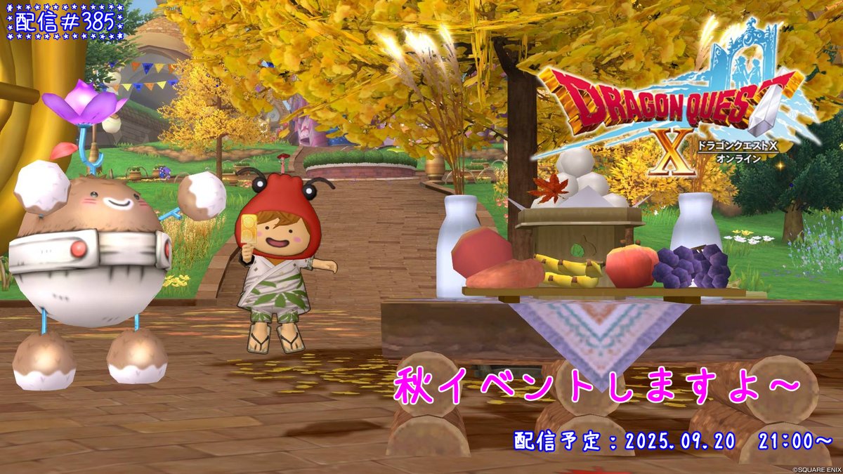 今夜はラスカルくんが秋イベントに参加します。
終わったらアスタルジア修行かな～
⬇️9月20日(土)21時頃から、配信はコチラ⬇️
youtube.com/live/K3gy3uG5W…
※都合により変更または中止する場合があります。