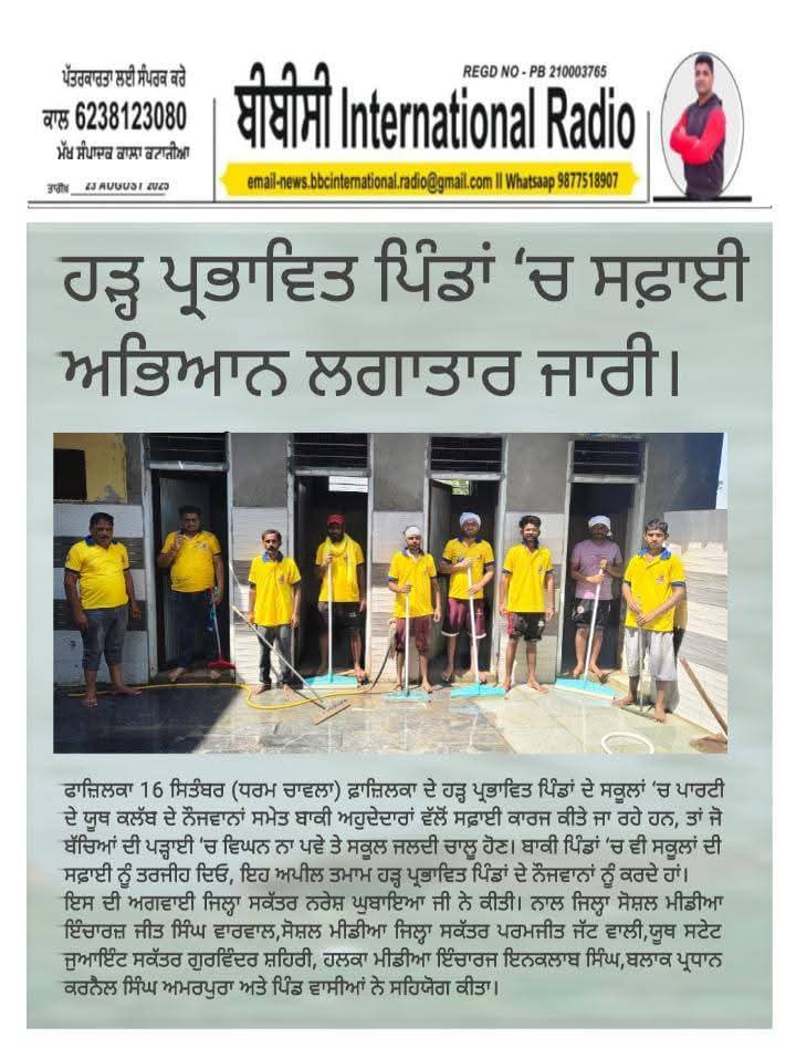 NareshsGhubaya's tweet image. #Media #coverage #ghubayasaabji #Fazilka @AAPPunjab @ArvindKejriwal @BhagwantMann @msisodia @InderjeetMann81 @AamAadmiParty @abhi_chokhani