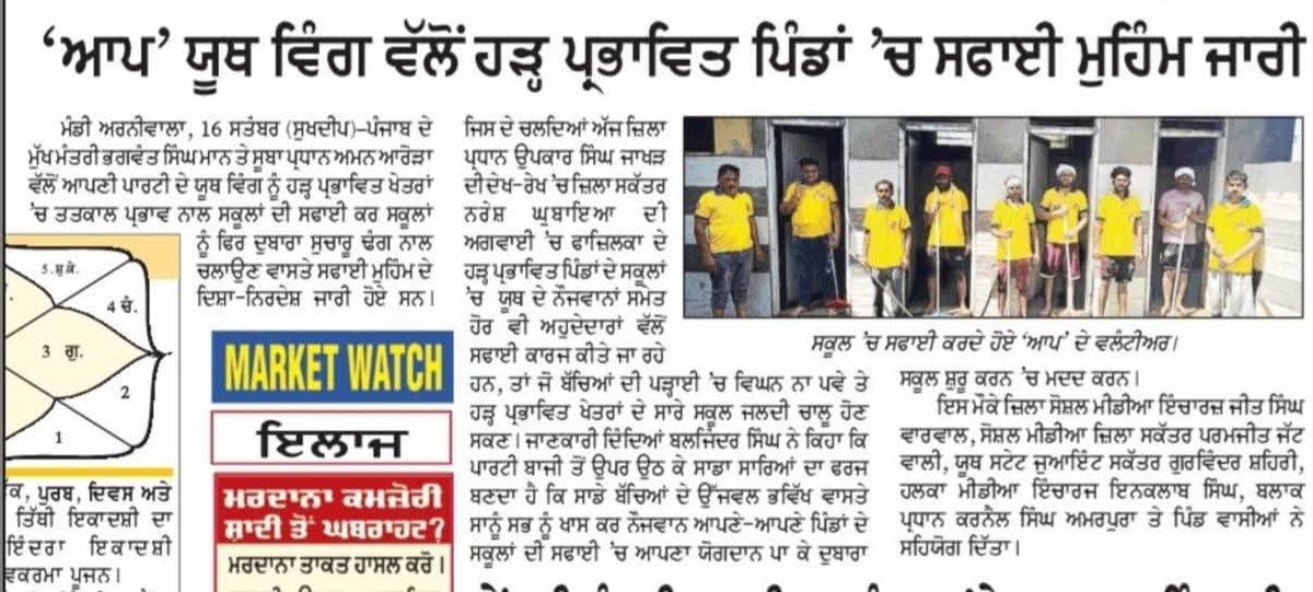 NareshsGhubaya's tweet image. #Media #coverage #ghubayasaabji #Fazilka @AAPPunjab @ArvindKejriwal @BhagwantMann @msisodia @InderjeetMann81 @AamAadmiParty @abhi_chokhani
