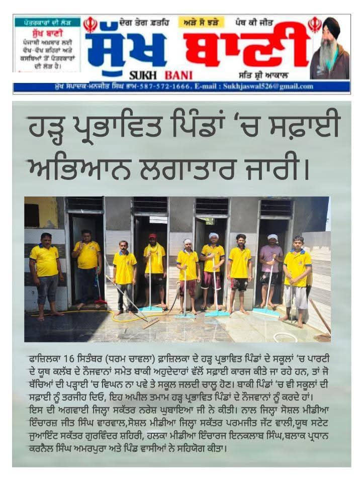 NareshsGhubaya's tweet image. #Media #coverage #ghubayasaabji #Fazilka @AAPPunjab @ArvindKejriwal @BhagwantMann @msisodia @InderjeetMann81 @AamAadmiParty @abhi_chokhani