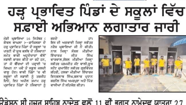NareshsGhubaya's tweet image. #Media #coverage #ghubayasaabji #Fazilka @AAPPunjab @ArvindKejriwal @BhagwantMann @msisodia @InderjeetMann81 @AamAadmiParty @abhi_chokhani