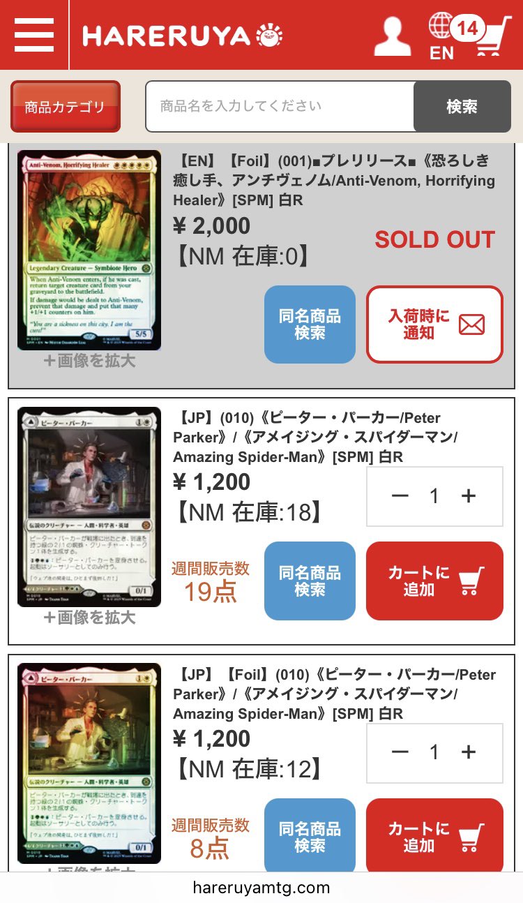 まあ様おまとめ購入5点 おいらるま on X: 