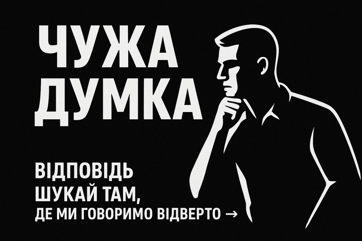 Шлях Справжнього tweet media