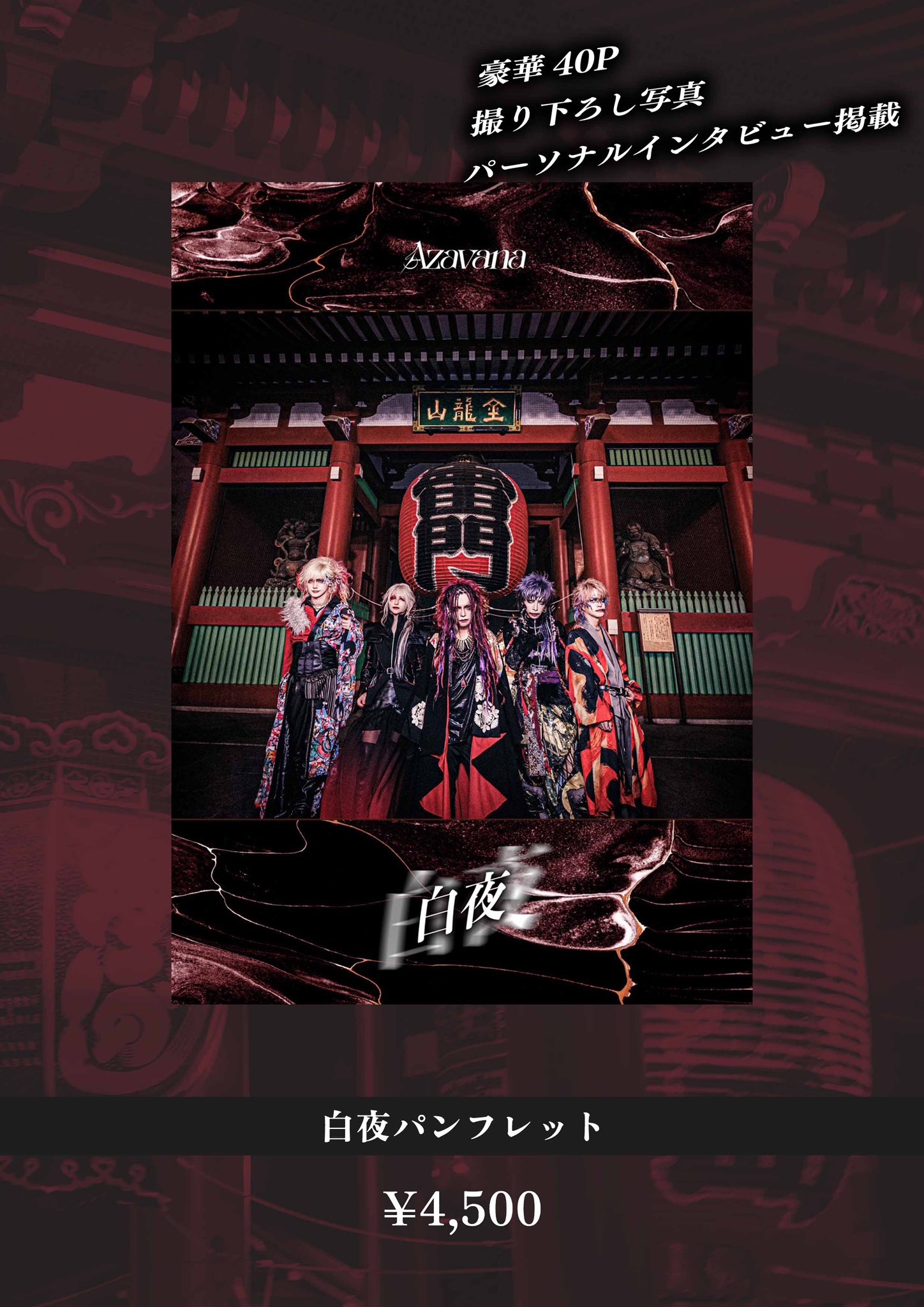 Azavana Official on X: 