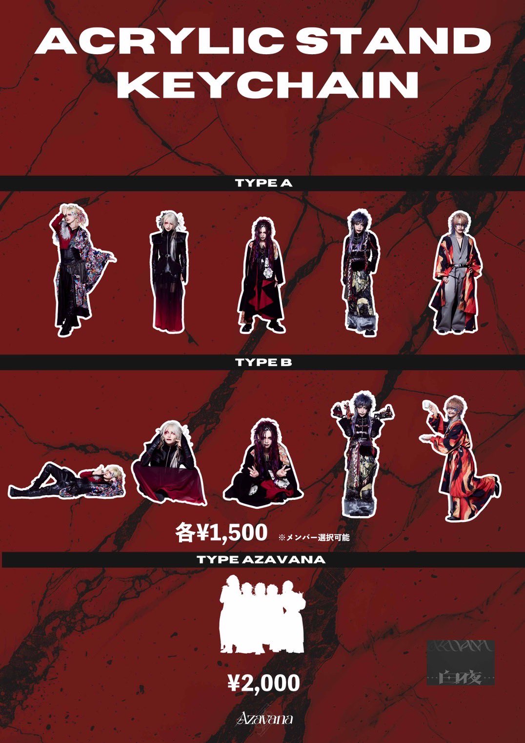 Ashmaze.Azavana Яyu チェキアクスタ Azavana Official on X: 