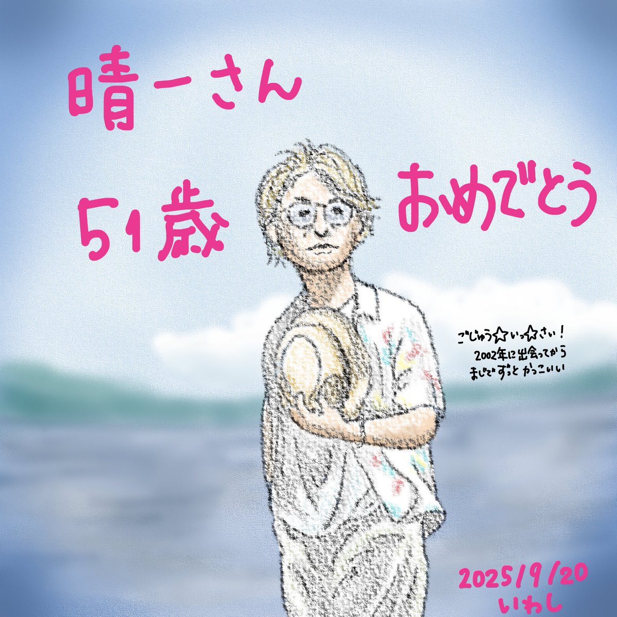 ∠いわし ➠9/26,27本間祭 (@iwashi_77) / X