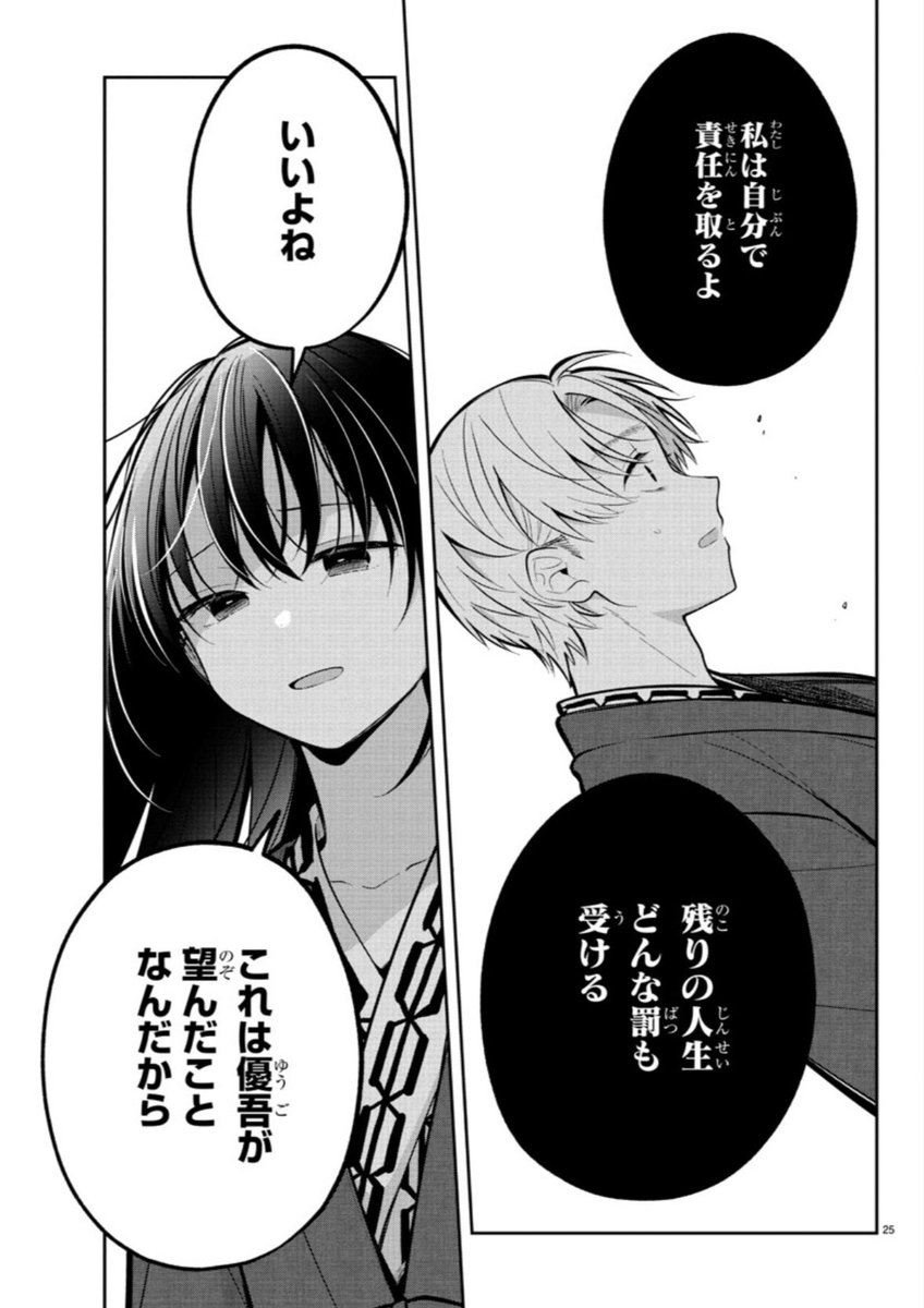 すのはら風香❤️‍🔥最終3巻11/7 (@fuuka1868) / X