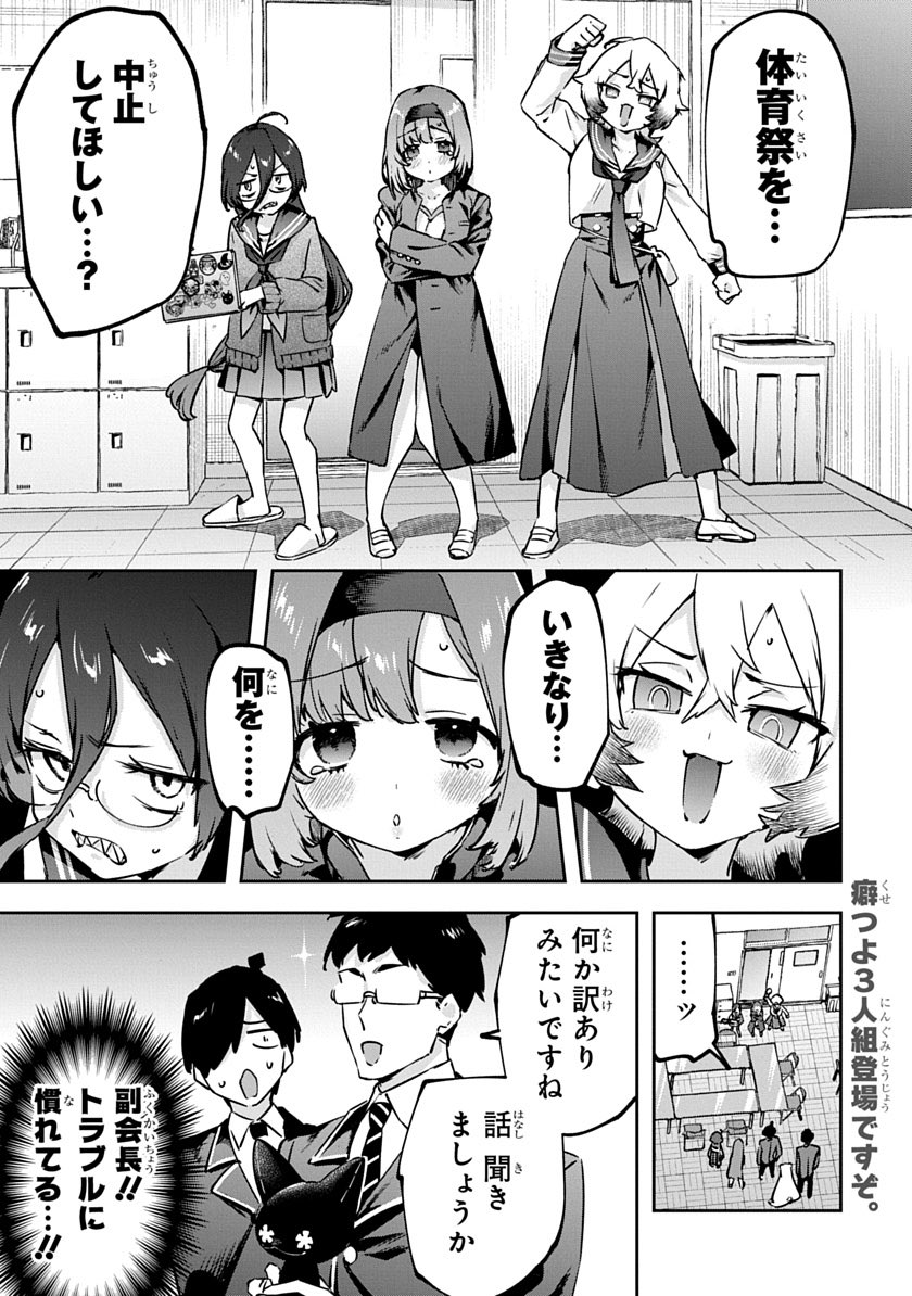 最新話更新なり 【第35話】「CMYK 鮫田和王は厨二病が治せない