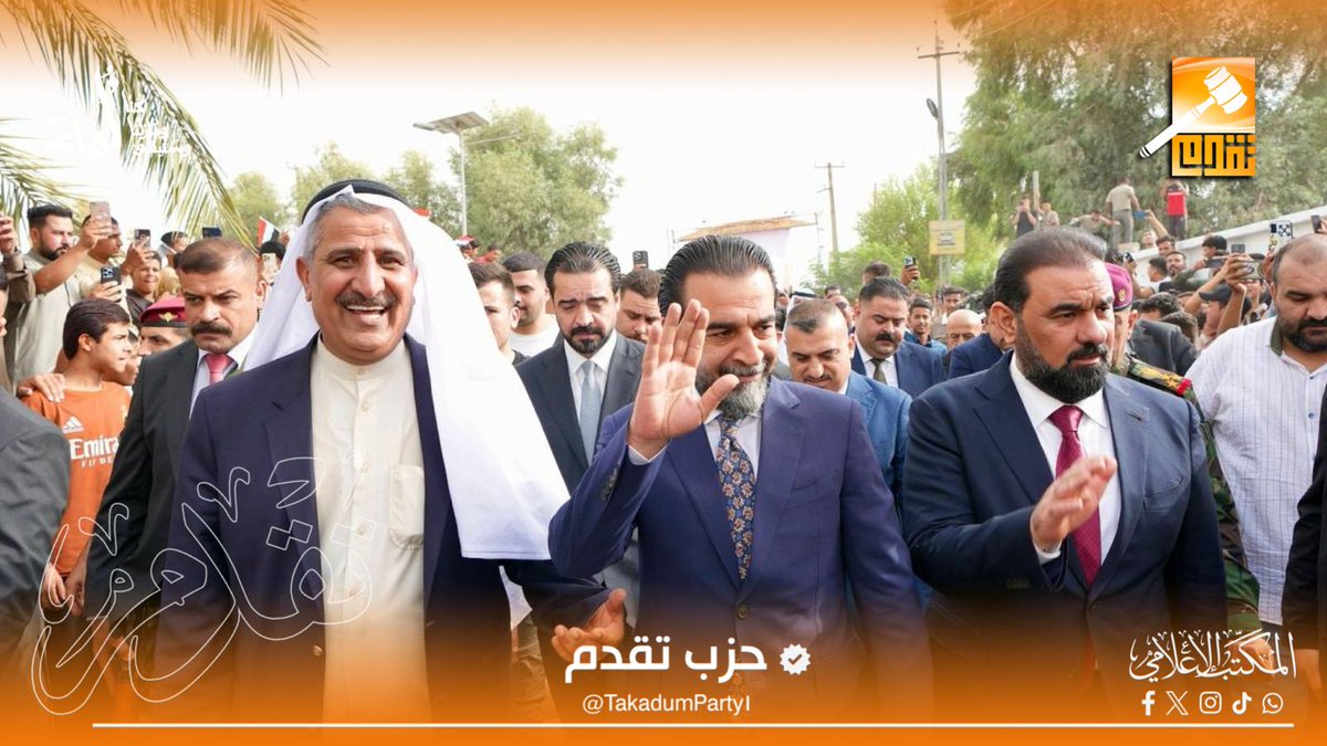 رئيس حزب تقدم الرئيس محمد الحلبوسي، يرافقه عدد من قيادات الحزب، يزور محافظة ديالى، ويحضر تجمّعاً لمرشَّح الحزب عامر حبيب الخيزران، حيث أكد الحضور دعمَهم لقيادة ومرشَّحي حزب تقدم.

 المكتب الإعلامي
لحزب تقدم 
19 أيلول 2025