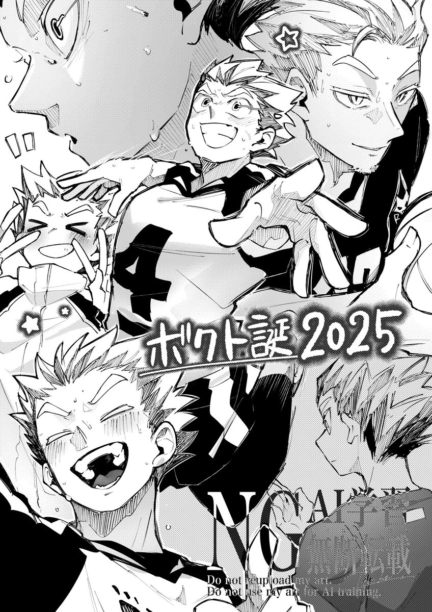 🌟Happy Birthday〜✨🎉

#木兎光太郎生誕祭2025
#木兎光太郎誕生祭2025