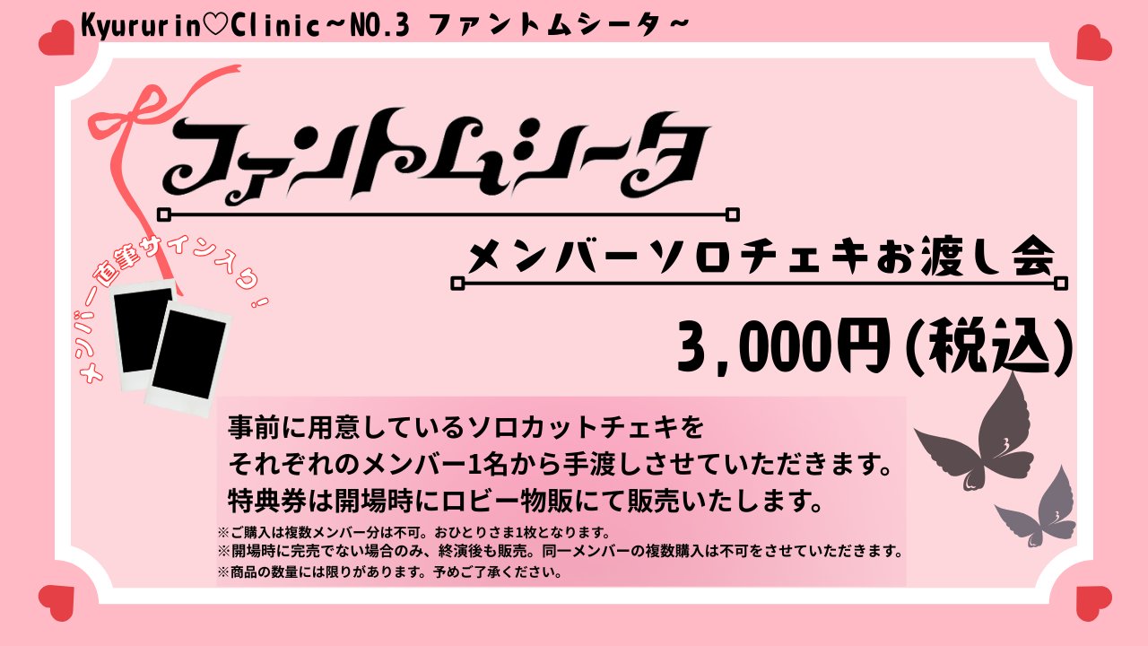 ファントムシータ美雨ソロチェキ ファントムシータ美雨ソロチェキ アイドル