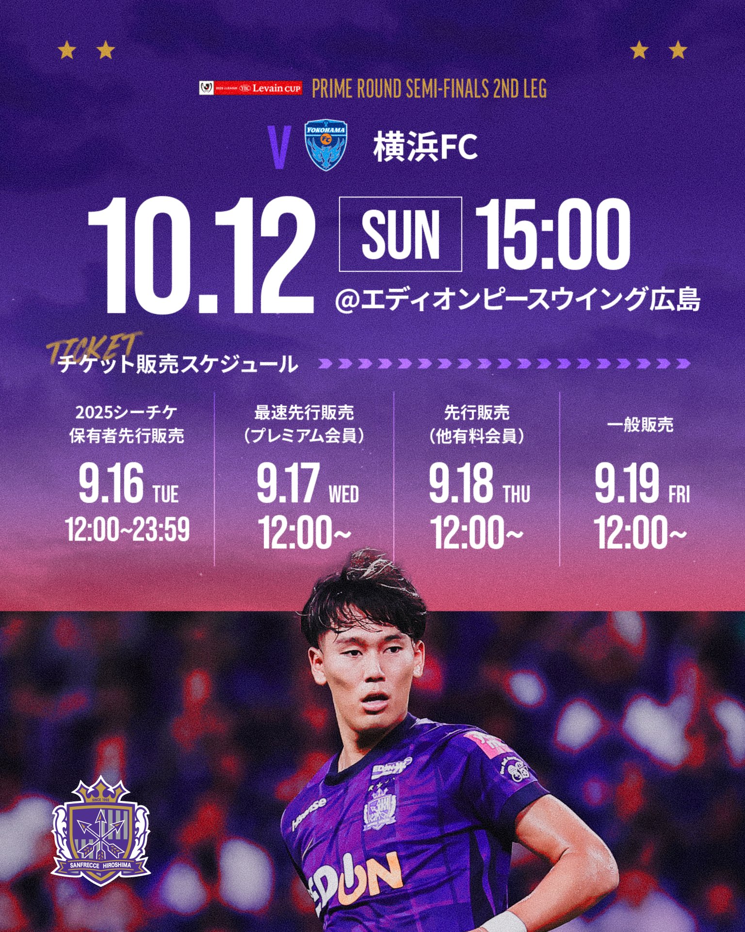 サンフレッチェ広島 バッグ Road to Champ 2005 サンフレッチェ広島 バッグ Road to Champ 2005 サンフレッチェ