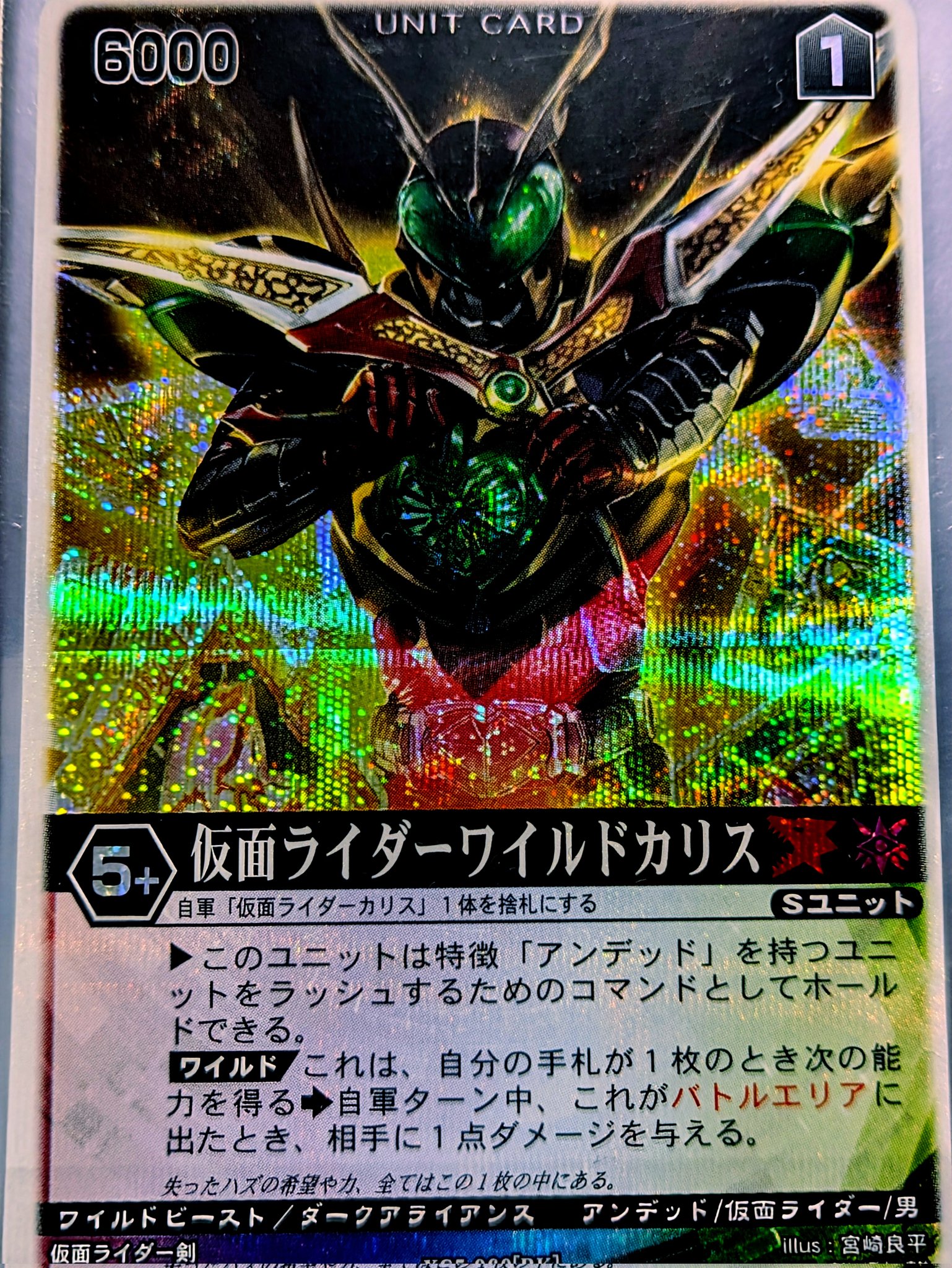 ワイルドカリス - Search / X