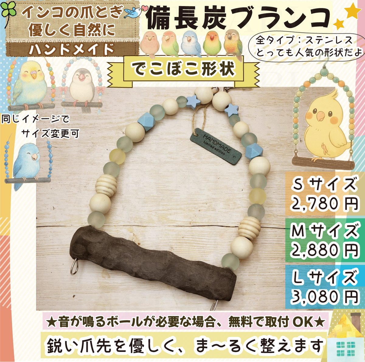 まる備長炭止まり木工房 (@marutomarigi) / Posts / X