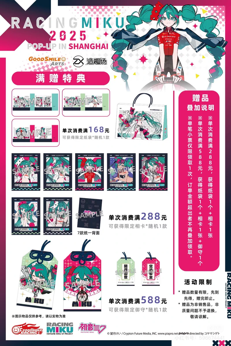 初音未来goods memo على X: 