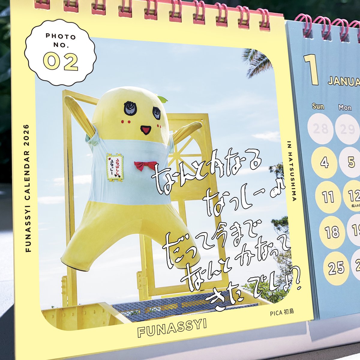 ふなっしー様せんよう GqQ1NFbbAAI4Sqz.jpg