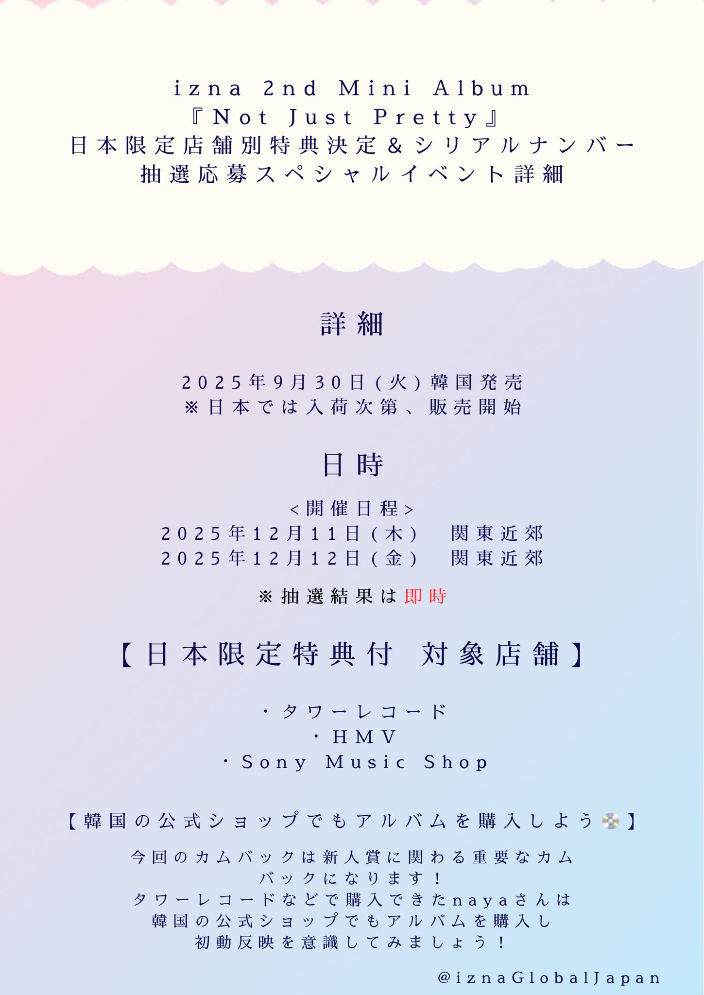 SAO キービジュアル　シリアルナンバー入り(当選ポスター付き) ソードアート・オンライン POP UP SHOP in AmiAmi vol.Ⅱ | AMNIBUS