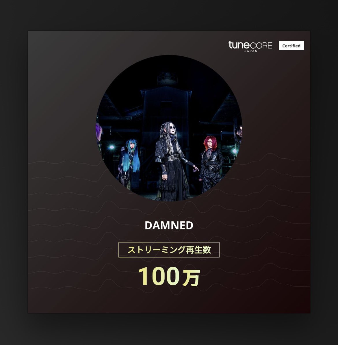 🎉お知らせ🎉

DAMNEDのストリーミング総再生回数
が100万回を突破しました🔥

渋谷WWWワンマン前、
勢い感じれて最高です🔥

皆様本当にありがとうございます😭
__________________________

Our music has been played a million times🔥
Thanks for your support🤝

🔗 milestone.tunecore.co.jp/milestones/r3h…