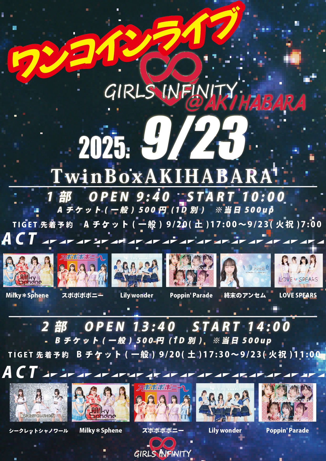 Poppin' Parade 【公式】11/8 SUPERNOVA KAWASAKI on X