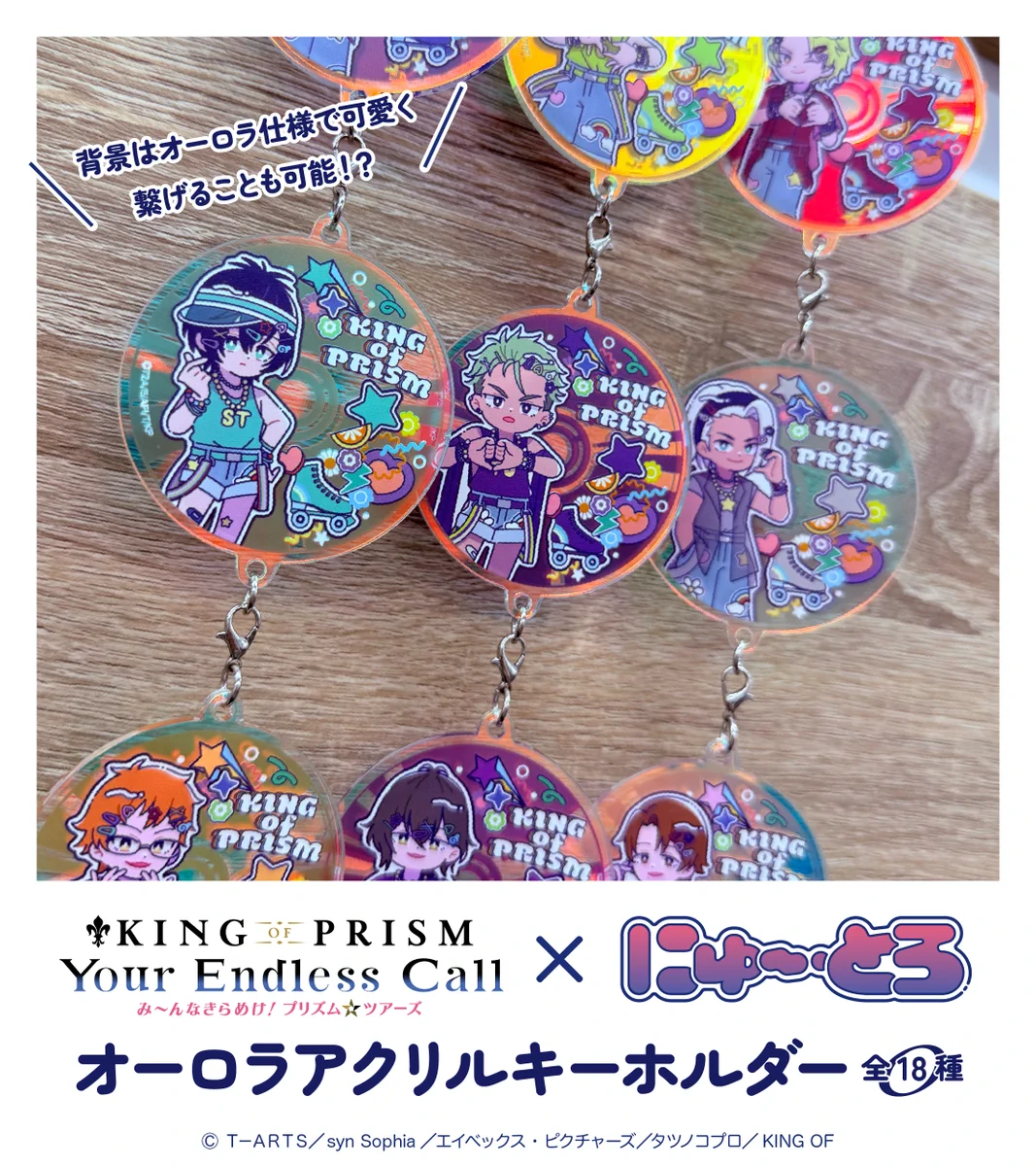 KING OF PRISM (キンプリ)公式@キンスタ制作開始 on X: 