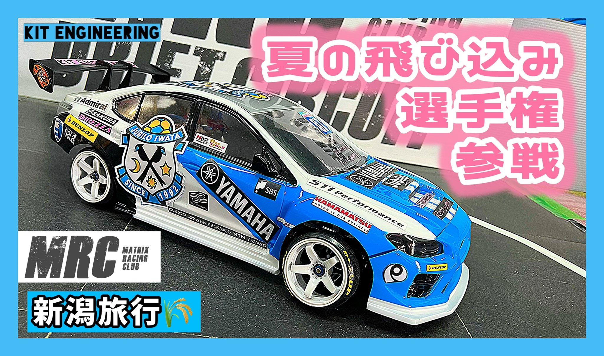 ホビーラジコン JR beat Sonic ホビーラジコン JR beat Sonic ホビーラジコン JR beat Sonic ホビー