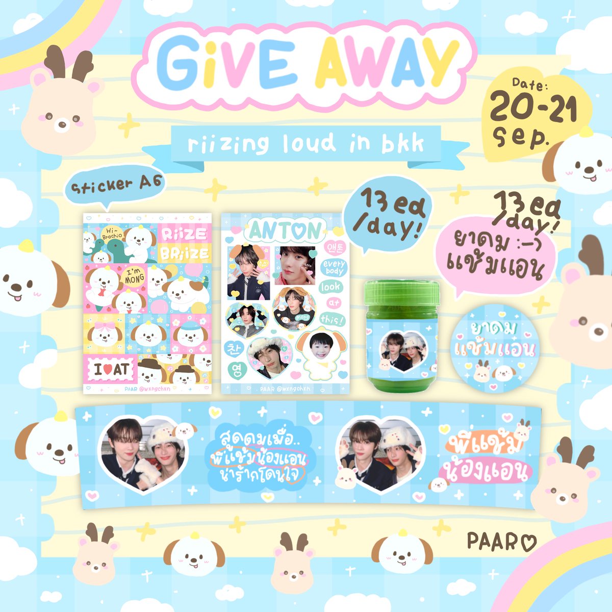 pls kindly rt

♡ giveaway #RIIZINGLOUDinBKK ♡

( 🦕 ) anton &amp; his son
♡ sticker 13set

🐶 special ( ยาดมแช้มแอน ) 
♡ for sungchanyoung 숑톤 13ea/day

date : 20-21 sep
location : impact arena
time : tba

🧡 rt &amp; show this tweet 

exchange pls dm
#RIIZINGLOUD_IN_BANGKOK #ANTON