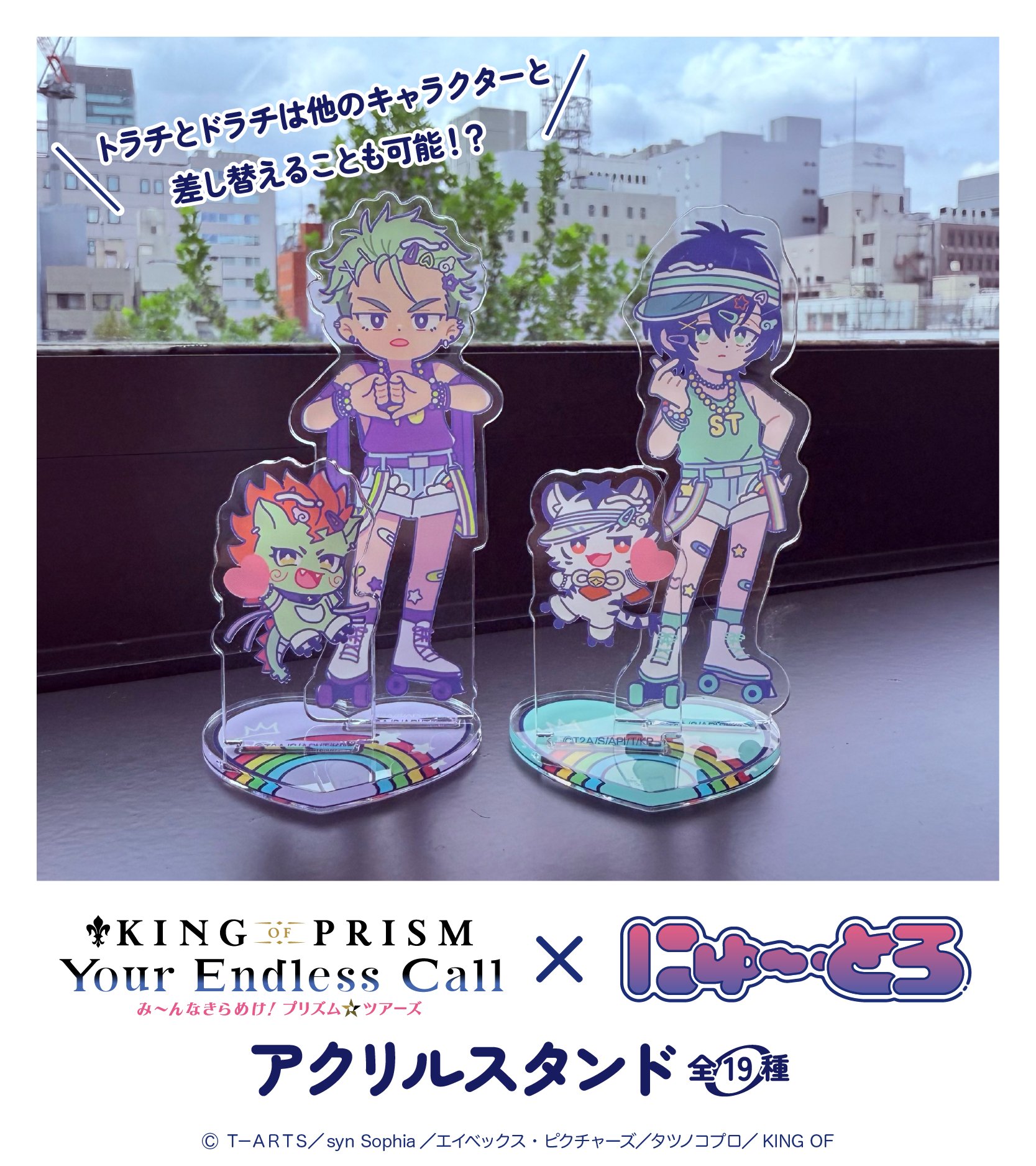 キンプリ #☺︎ DISCOGRAPHY｜KING OF PRISM-Your Endless Call-み～んな