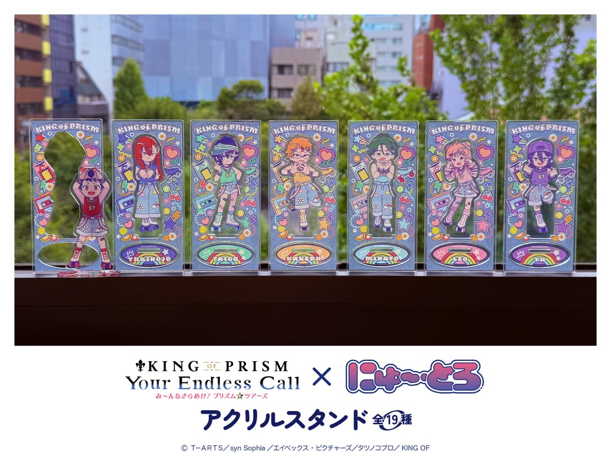 KING OF PRISM (キンプリ)公式 on X