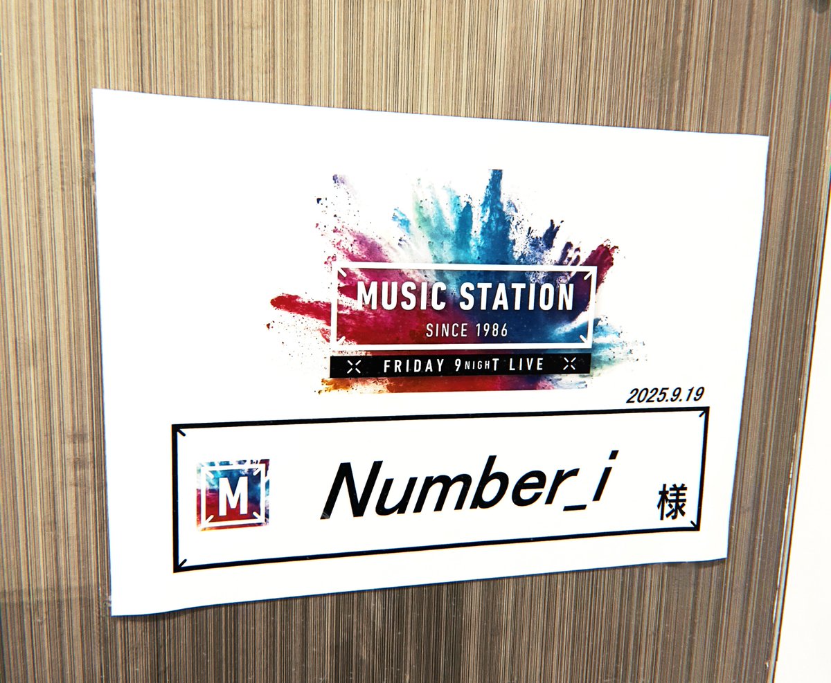 このあと21:00〜 テレビ朝日｢ミュージックステーション｣ #️⃣