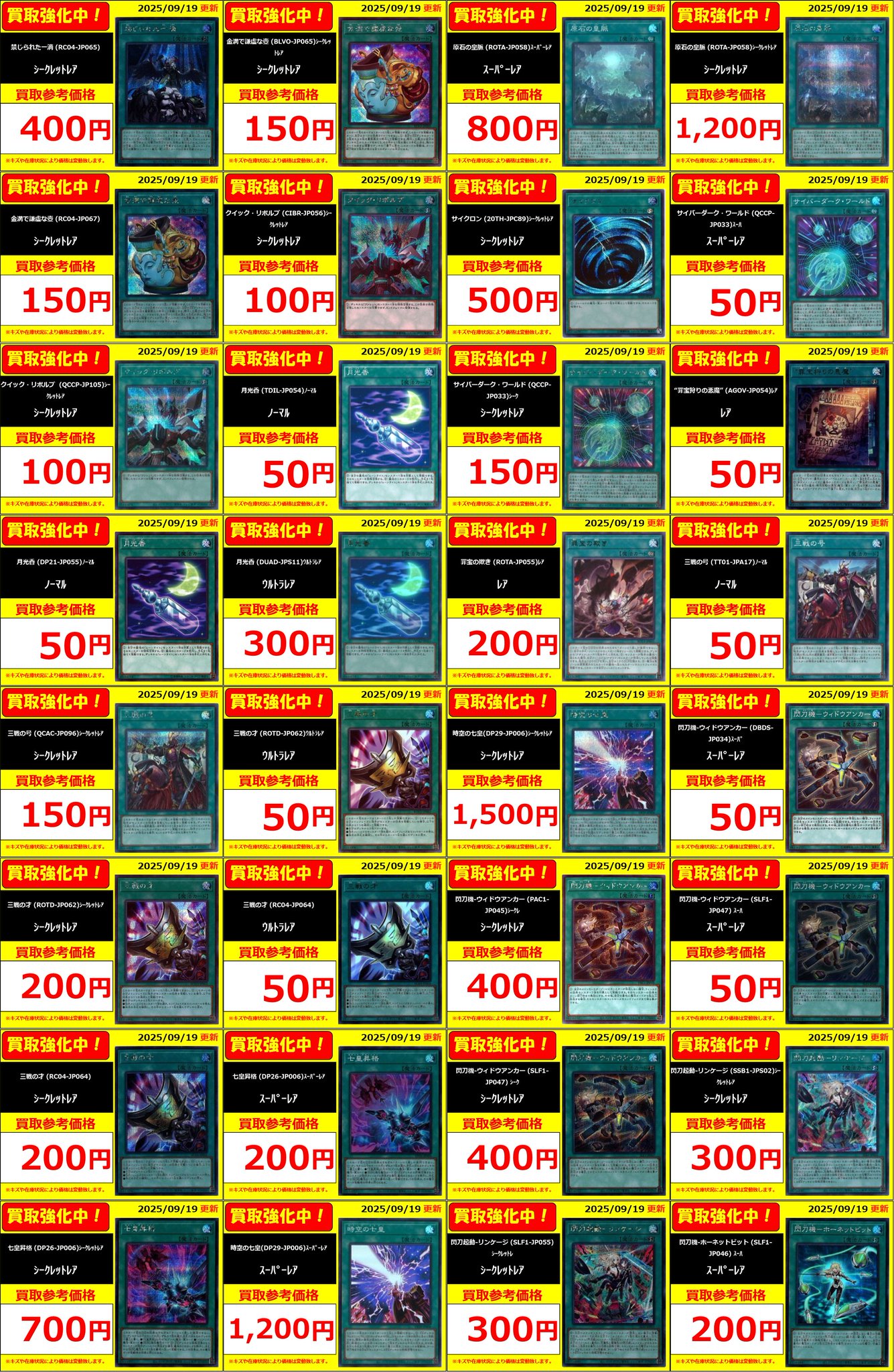 【バラ売り専用】大魔王魔王フルコンプ フルコンプPLAYERS CENTER八王子本店 on X: 