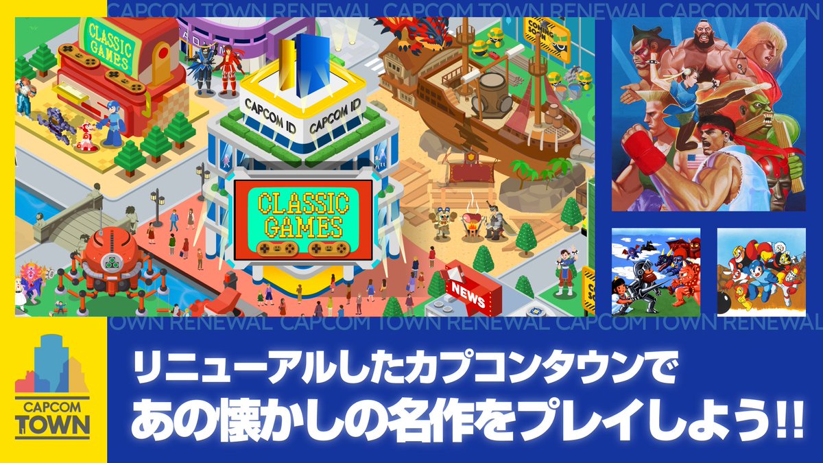 Capcom_amuse's tweet photo. 【期間限定】クラシックゲーム計15タイトルがプレイ可能！

カプコンの創業40周年を記念してオープンしたWEBサイト「カプコンタウン」がリニューアル✨
10月31日(金)までの期間限定でカプコンの名作ゲームをお楽しみいただけます🎵

サイトはこちら❕👀
https://t.co/BxyKcTX0sm https://t.co/STXUozknh1