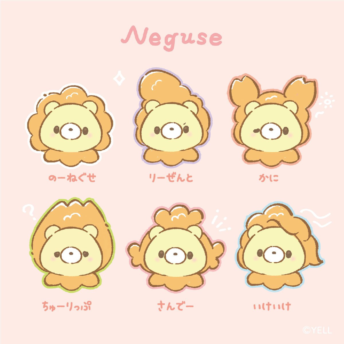 ライオンさんのねぐせ🦁