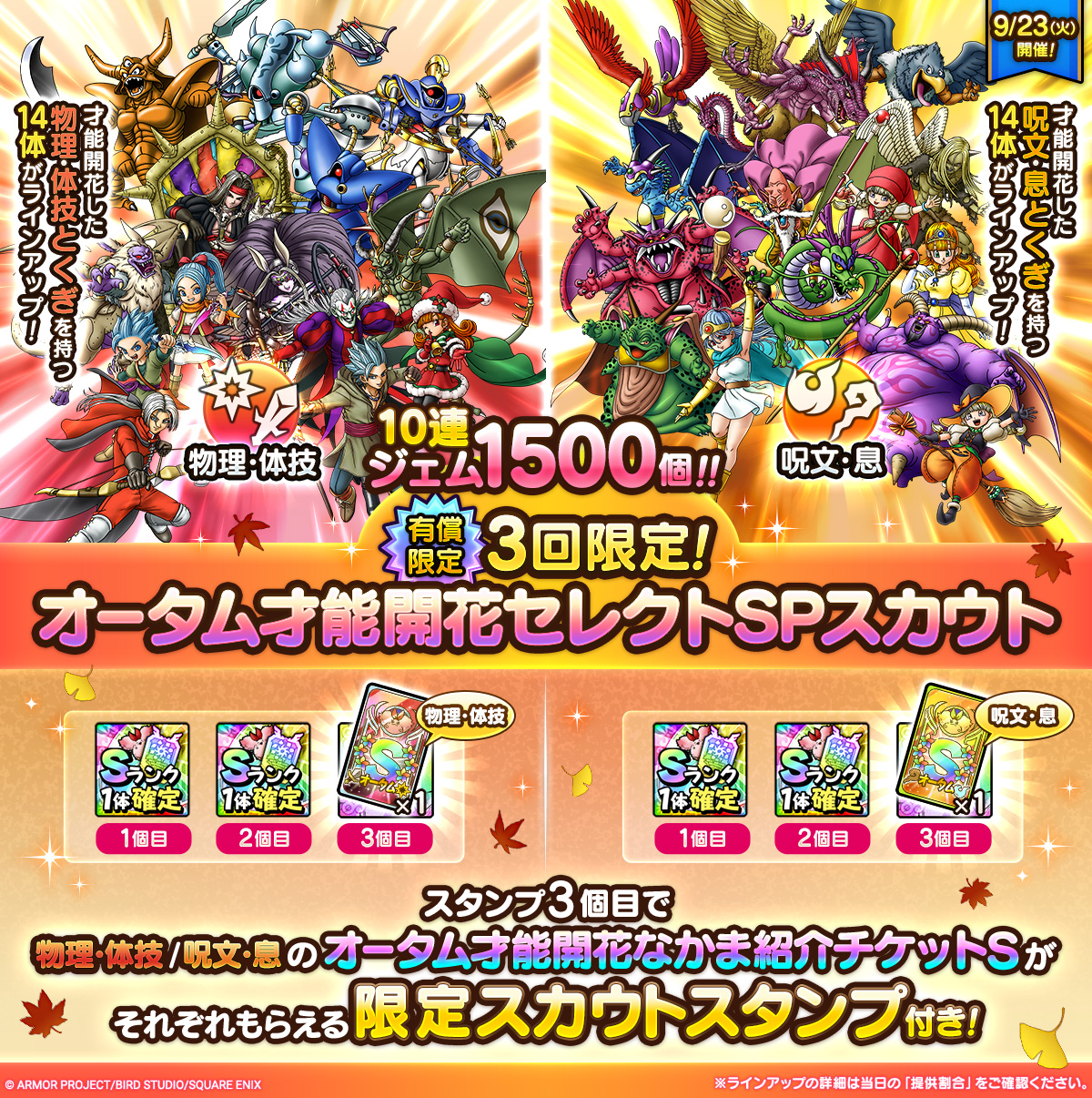 ドラゴンクエストタクト公式 on X: 