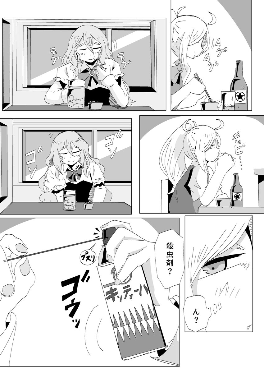 恐怖!γ-GTP4ケタの女!!
#艦これ 
