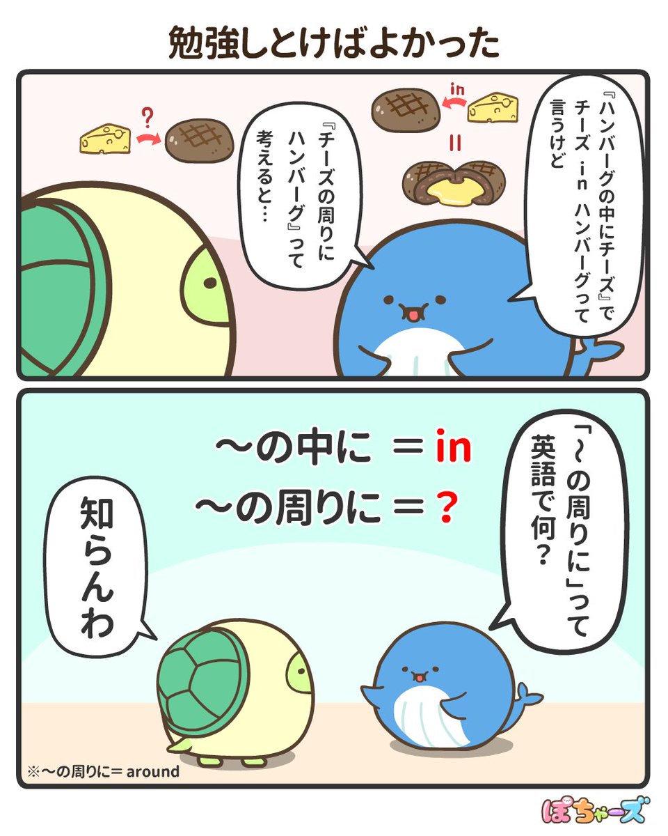 【公式】ぽちゃーズ (@pochars_info) on Twitter photo チーズアラウンドハンバーグ?🐳
#漫画 #イラスト チーズアラウンドハンバーグ?🐳
#漫画 #イラスト