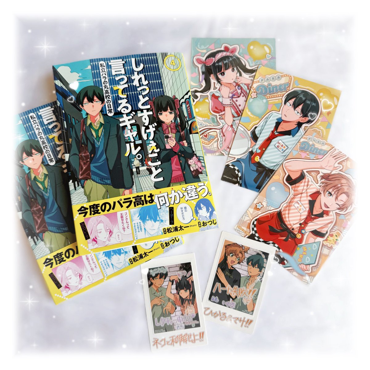 ︎✧︎ しれっとすげぇこと言ってるギャル。4️⃣ ✧ . 4巻目の発売
