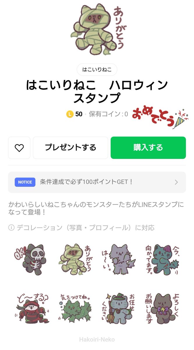 LINEスタンプ - Search / X