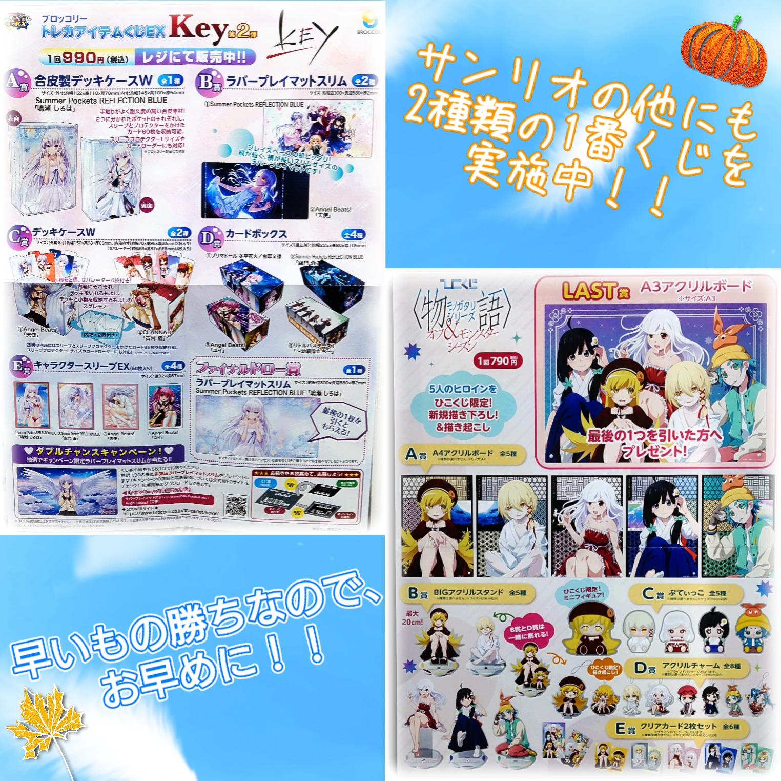 夢100 ひこくじ ほぼ等身大マルチクロス 夢100 ひこくじ ほぼ等身大マルチクロス