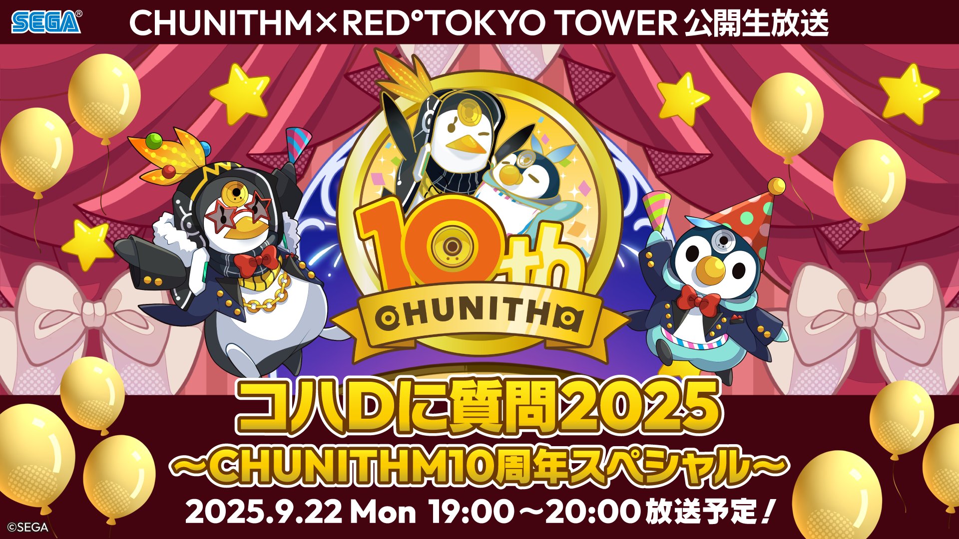 チュウニズム公式 on X: 